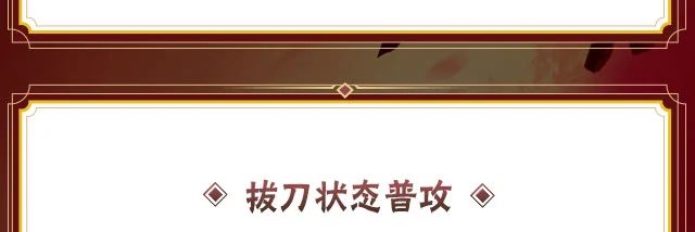火影忍者手游宇智波带土漂泊浪客技能介绍