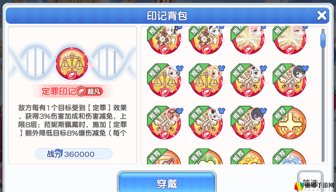 冒险小分队pve印记选择推荐