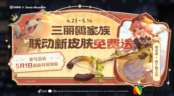 王者荣耀五五开黑节免费皮肤一览及获取方式介绍