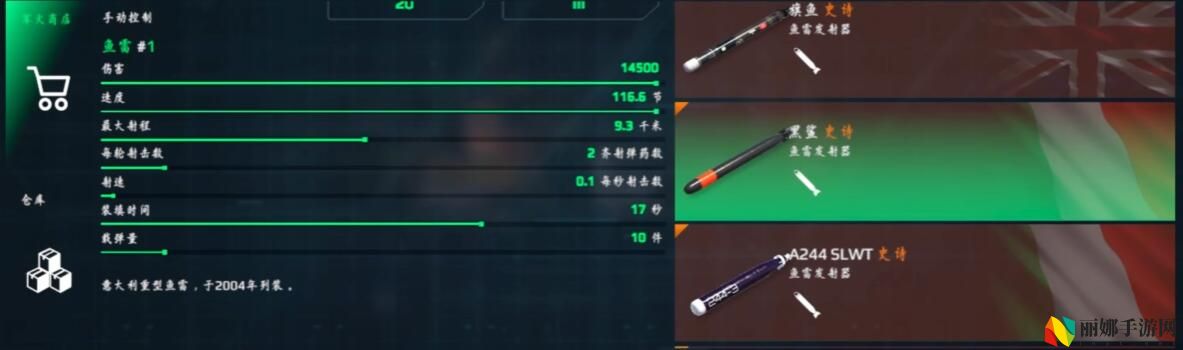 现代战舰鱼雷推荐