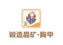 出发吧麦芬装备强化道具及获取方式汇总