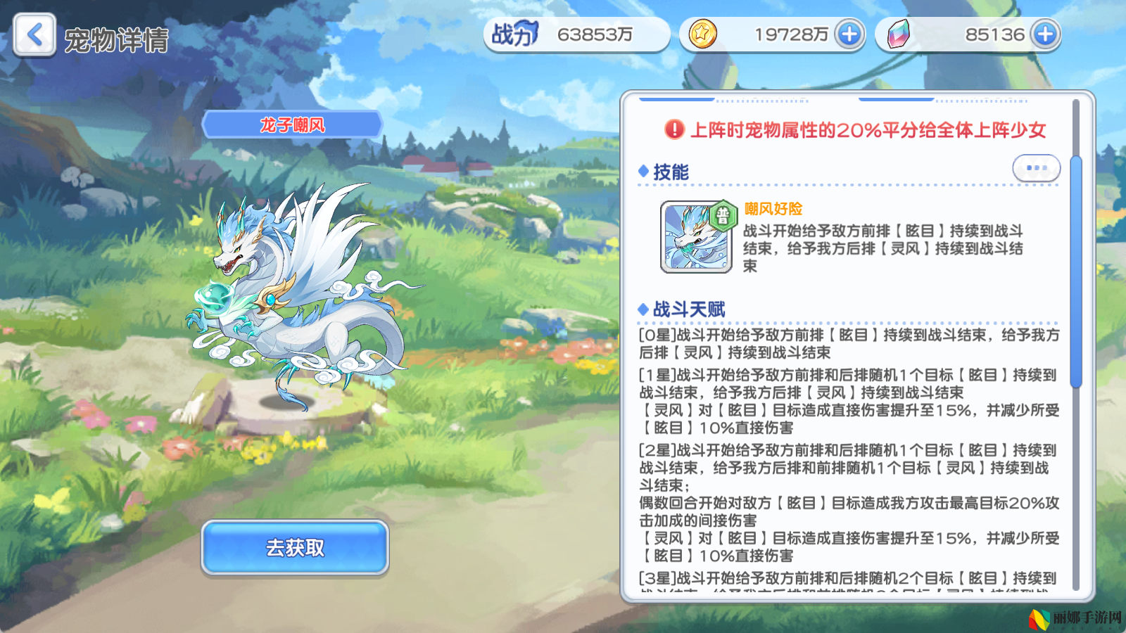 冒险小分队pve宠物推荐