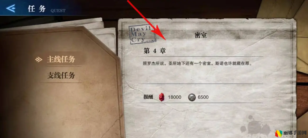 鬼泣巅峰之战第四章密室怎么过