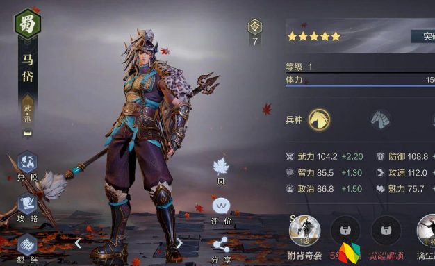 鸿图之下马岱阵容怎么搭配