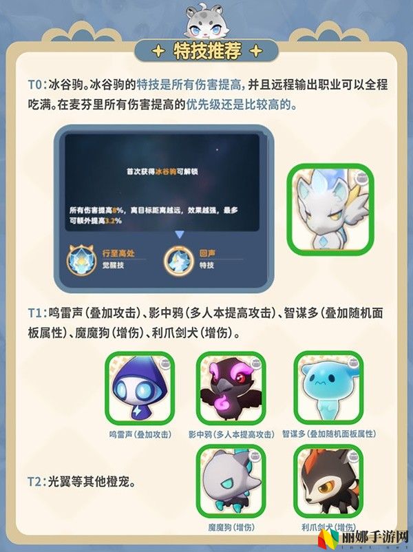 出发吧麦芬麦乐兽系统玩法介绍