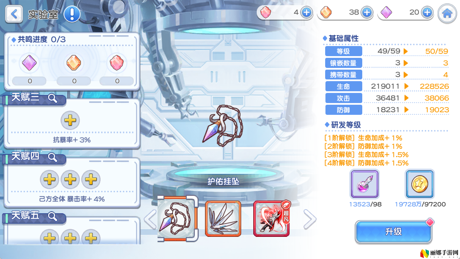 冒险小分队pve角色鸣武推荐