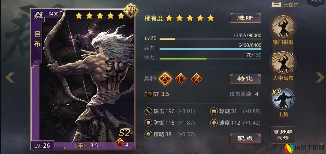 率土之滨马超技能选什么