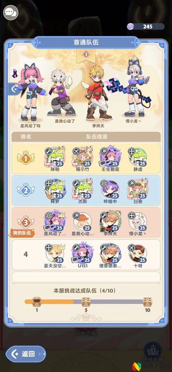 出发吧麦芬远古遗迹深入战打法攻略