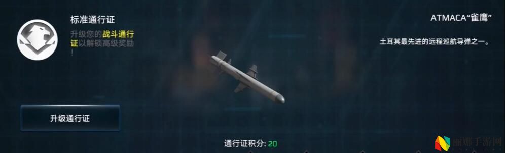 现代战舰雀鹰玩法攻略