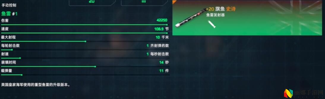 现代战舰鱼雷推荐