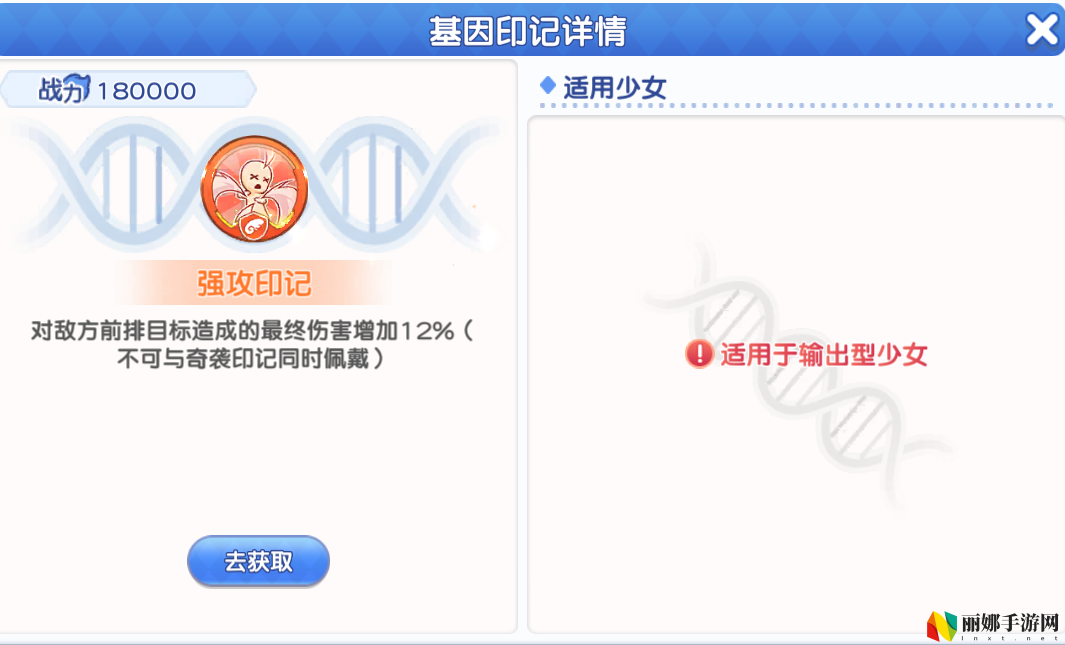 冒险小分队pve印记选择推荐