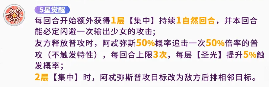 冒险小分队天瀑流光阿忒弥斯技能介绍