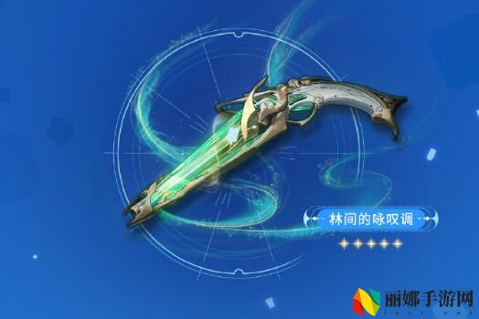 鸣潮夏空武器选择推荐