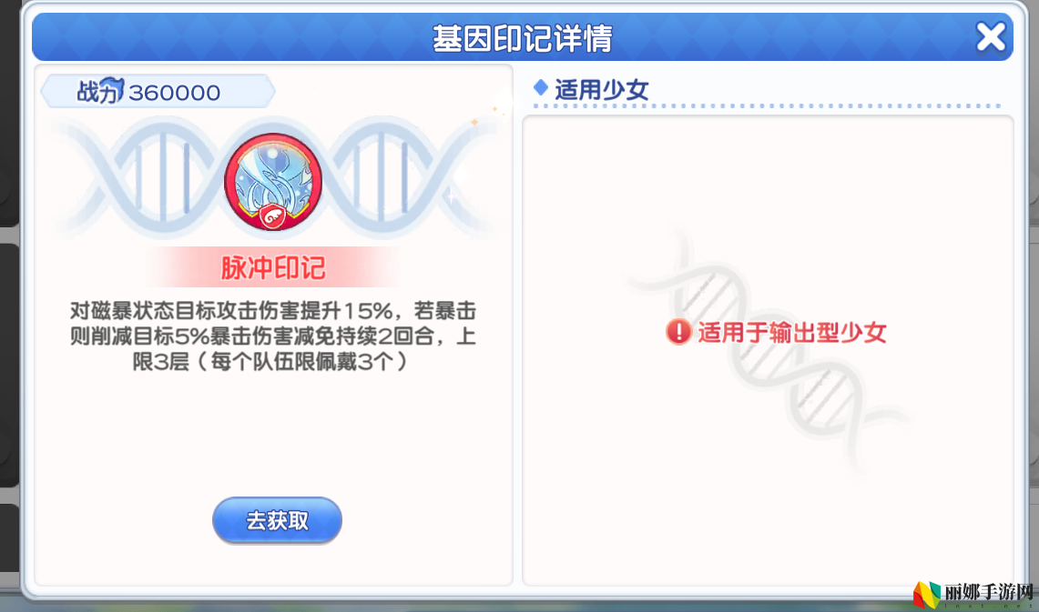 冒险小分队pve印记选择推荐