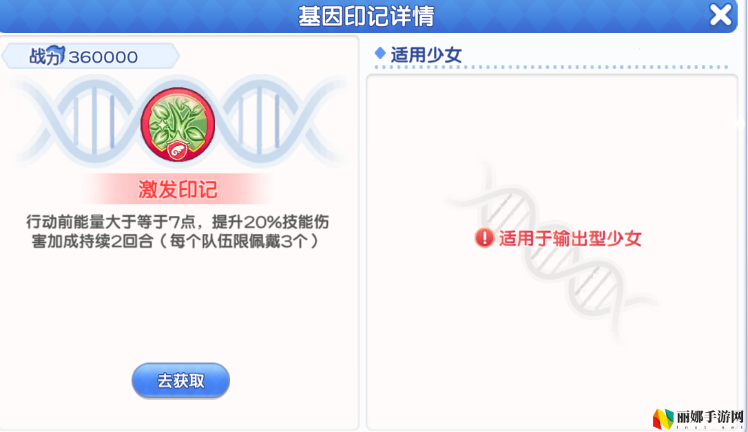 冒险小分队pve印记选择推荐