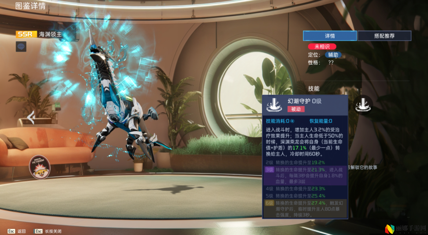 星球：重启宠物海渊领主介绍