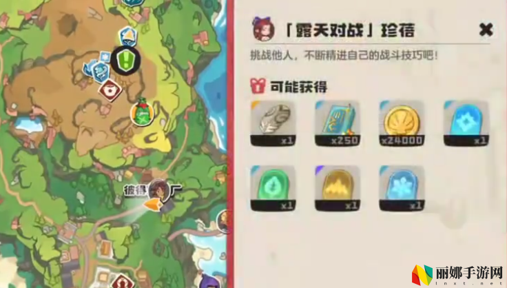 洛克王国：世界露天对战珍蓓打法攻略