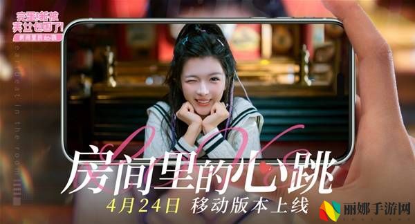 完蛋！我被美女包围了！房间里的心跳购买价格分享