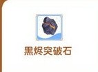 出发吧麦芬装备强化道具及获取方式汇总