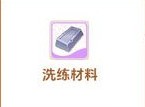 出发吧麦芬装备强化道具及获取方式汇总