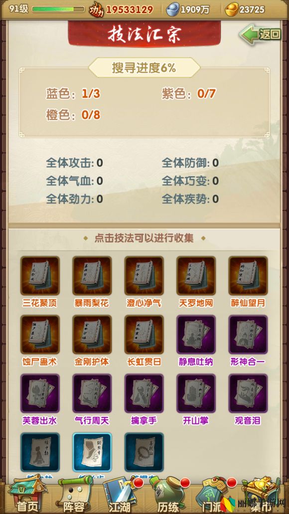 大掌门2唐门宗谱主修什么
