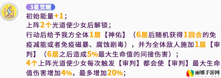 冒险小分队天瀑流光阿忒弥斯技能介绍