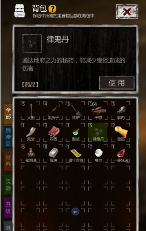 长生劫四等妖魂打不过怎么办