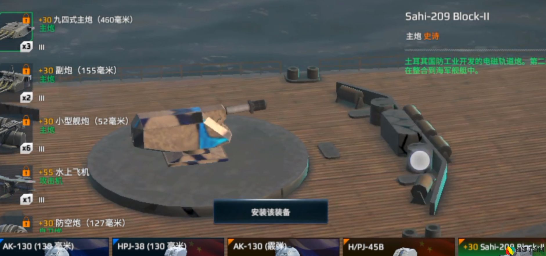 现代战舰改装厂玩法介绍
