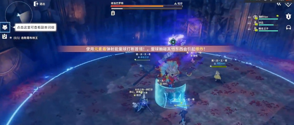 星痕共鸣哥布林巢穴副本攻略