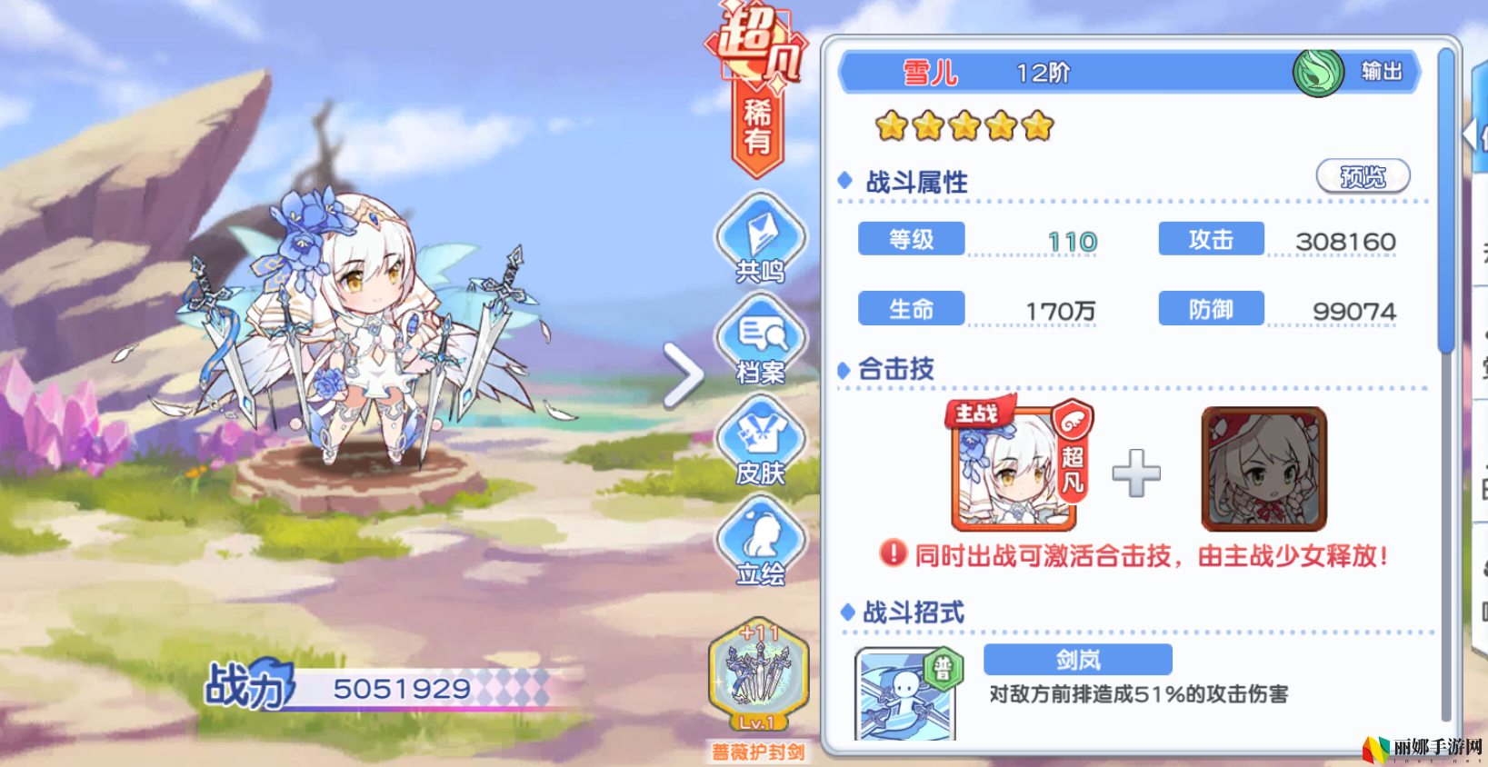 冒险小分队pve角色推荐