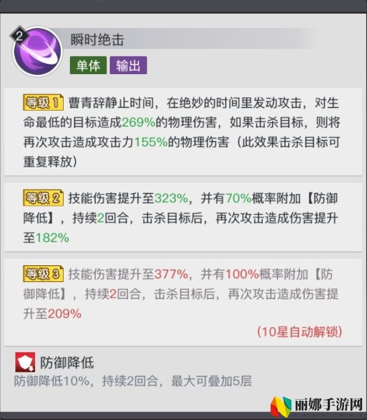 三千幻世曹青辞技能解析