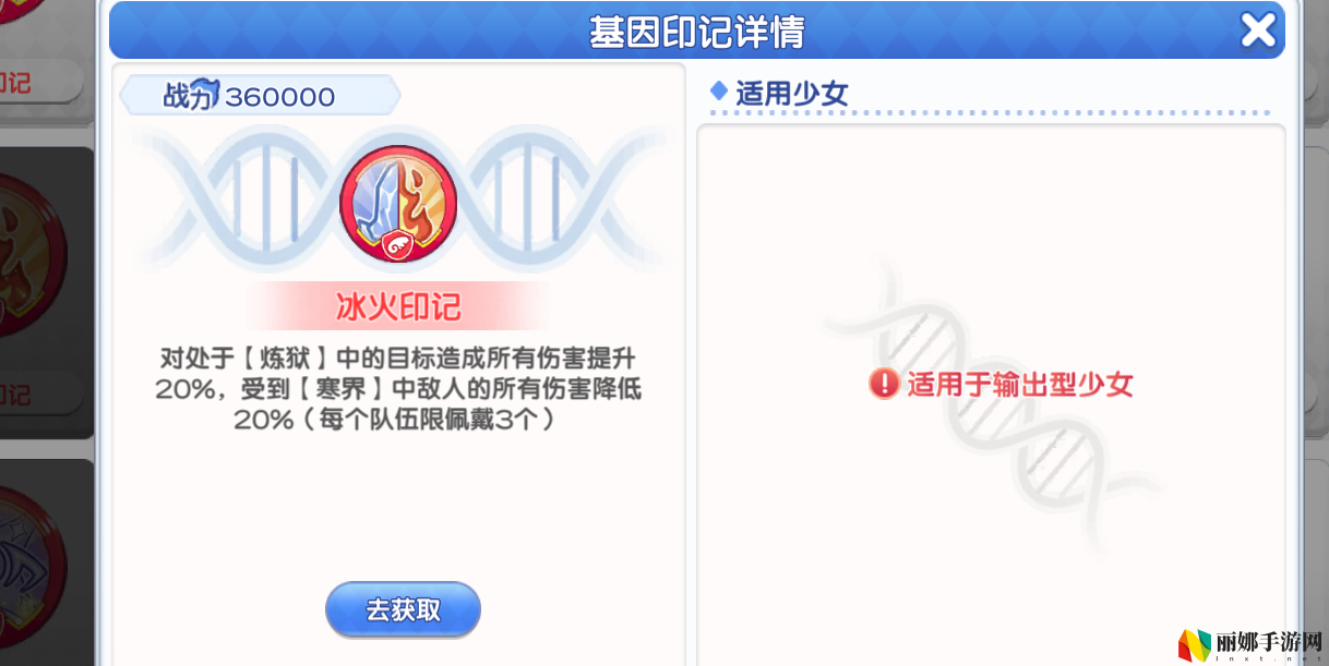 冒险小分队pve印记选择推荐