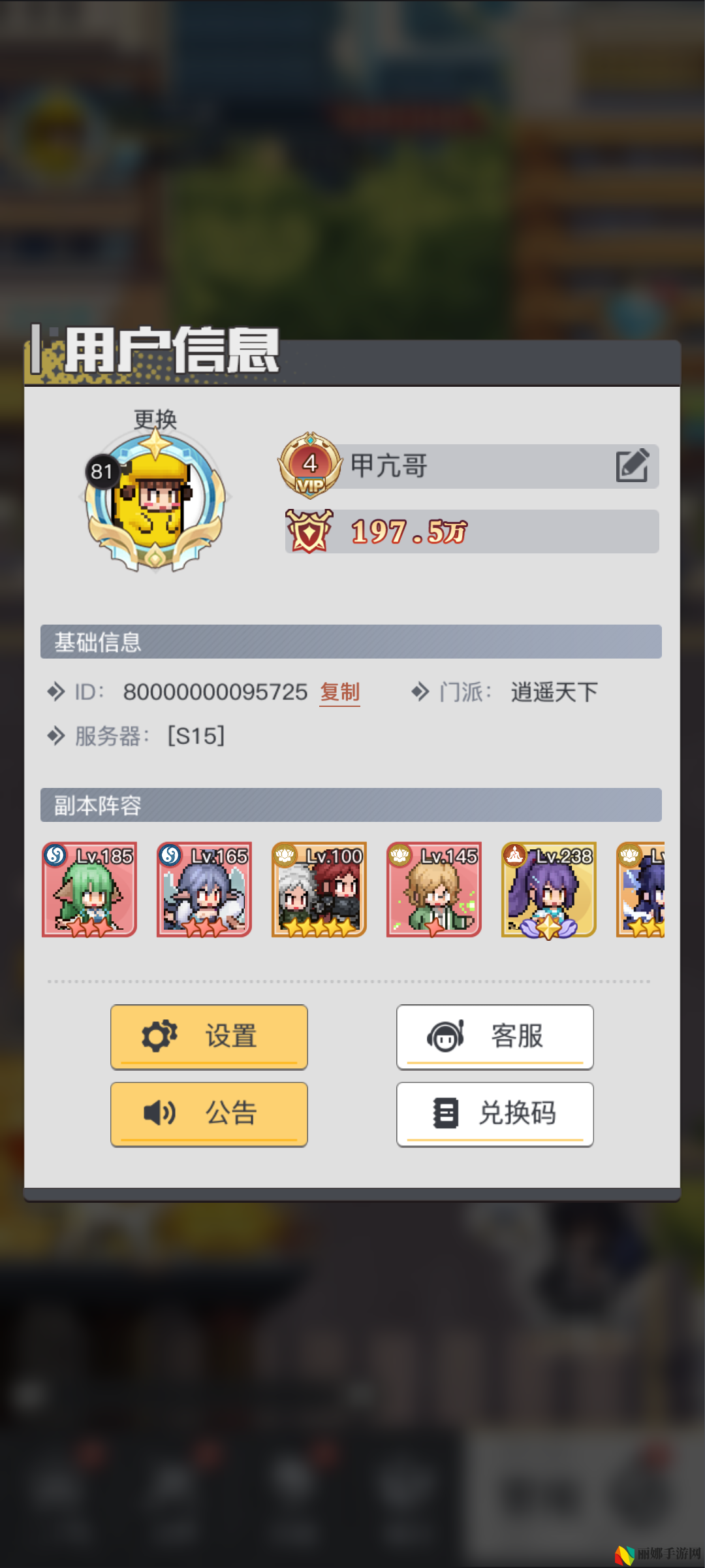 三千幻世2025现版本最强阵容攻略