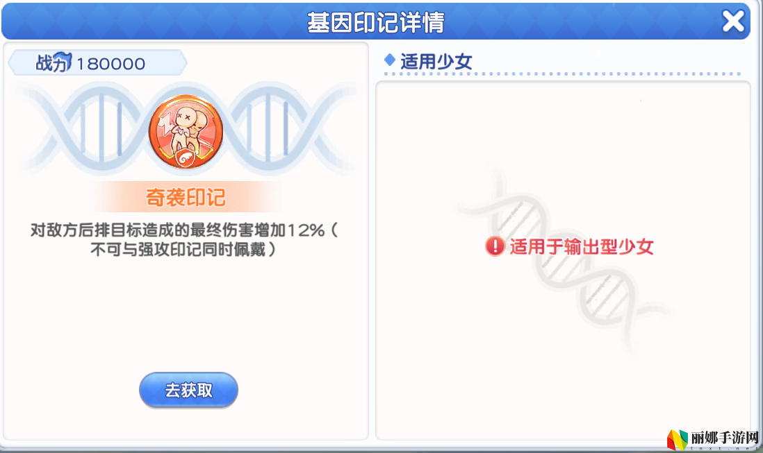 冒险小分队pve印记选择推荐