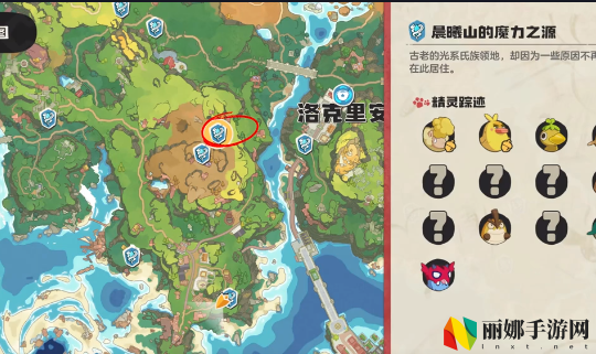 洛克王国：世界大世界观察笔记完成攻略