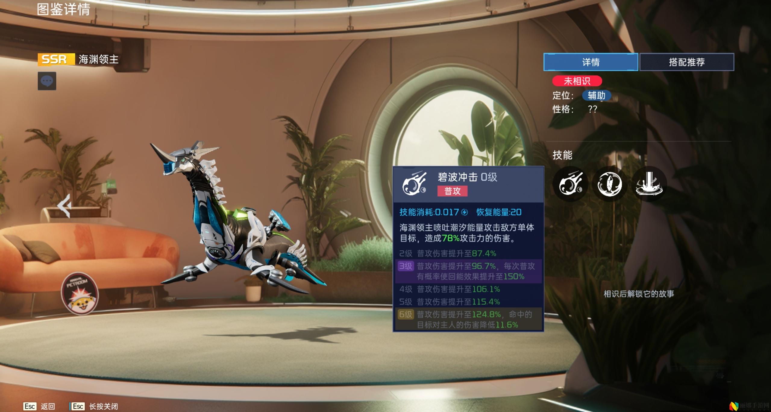星球：重启宠物海渊领主介绍
