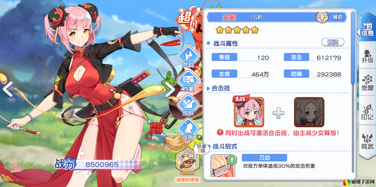 冒险小分队pve角色推荐