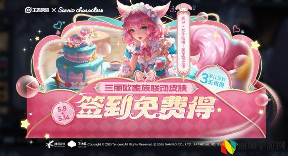 王者荣耀五五开黑节免费皮肤一览及获取方式介绍