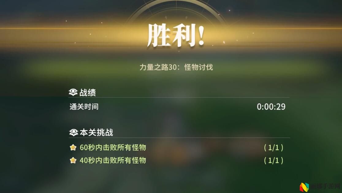星痕共鸣守护试炼30层通关攻略