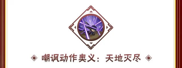 火影忍者手游宇智波带土漂泊浪客技能介绍