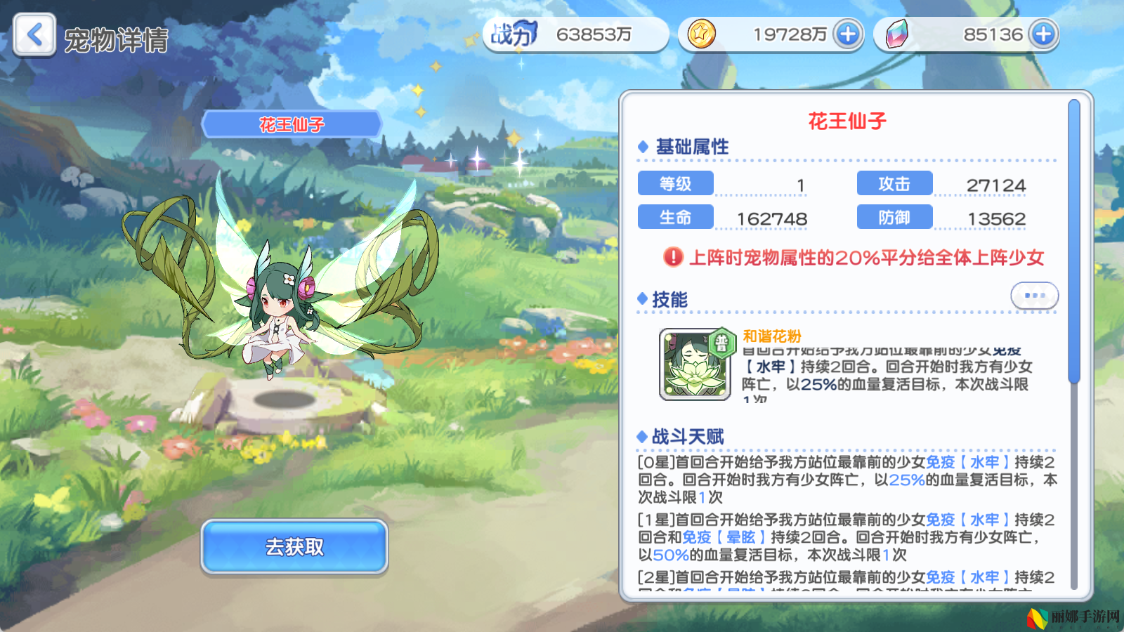 冒险小分队pve宠物推荐