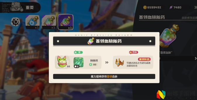 洛克王国：世界道具触发进化方法