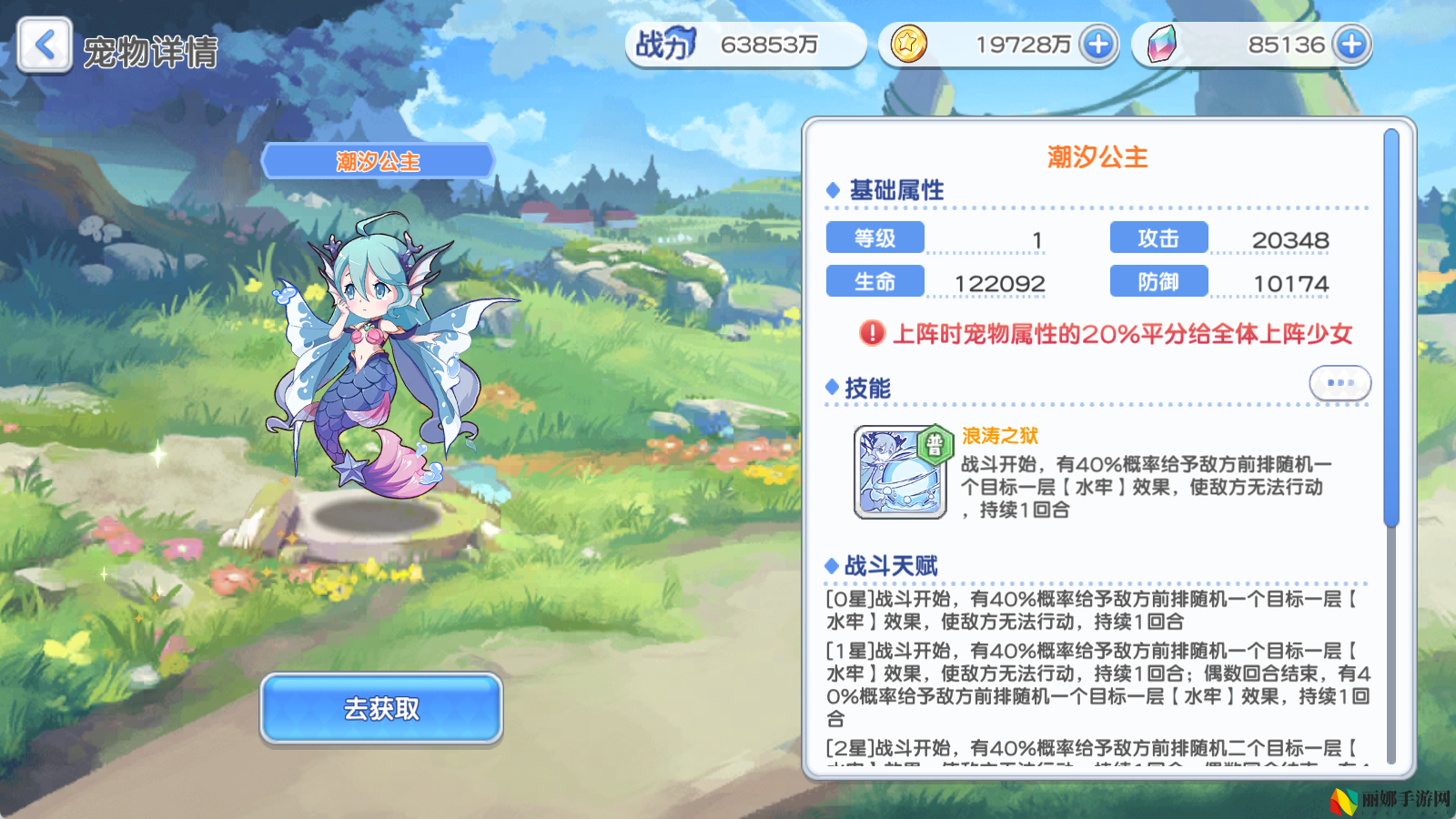 冒险小分队pve宠物推荐