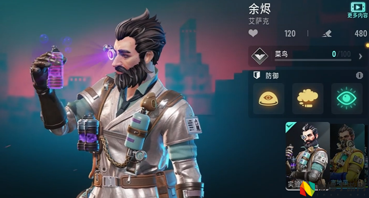 远光84四排打法攻略