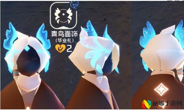光遇青鸟季毕业礼介绍