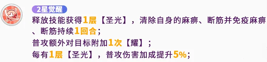 冒险小分队天瀑流光阿忒弥斯技能介绍