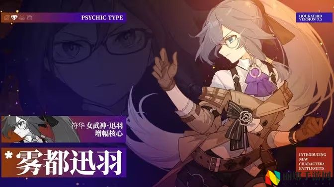 崩坏3前期养什么女武神好