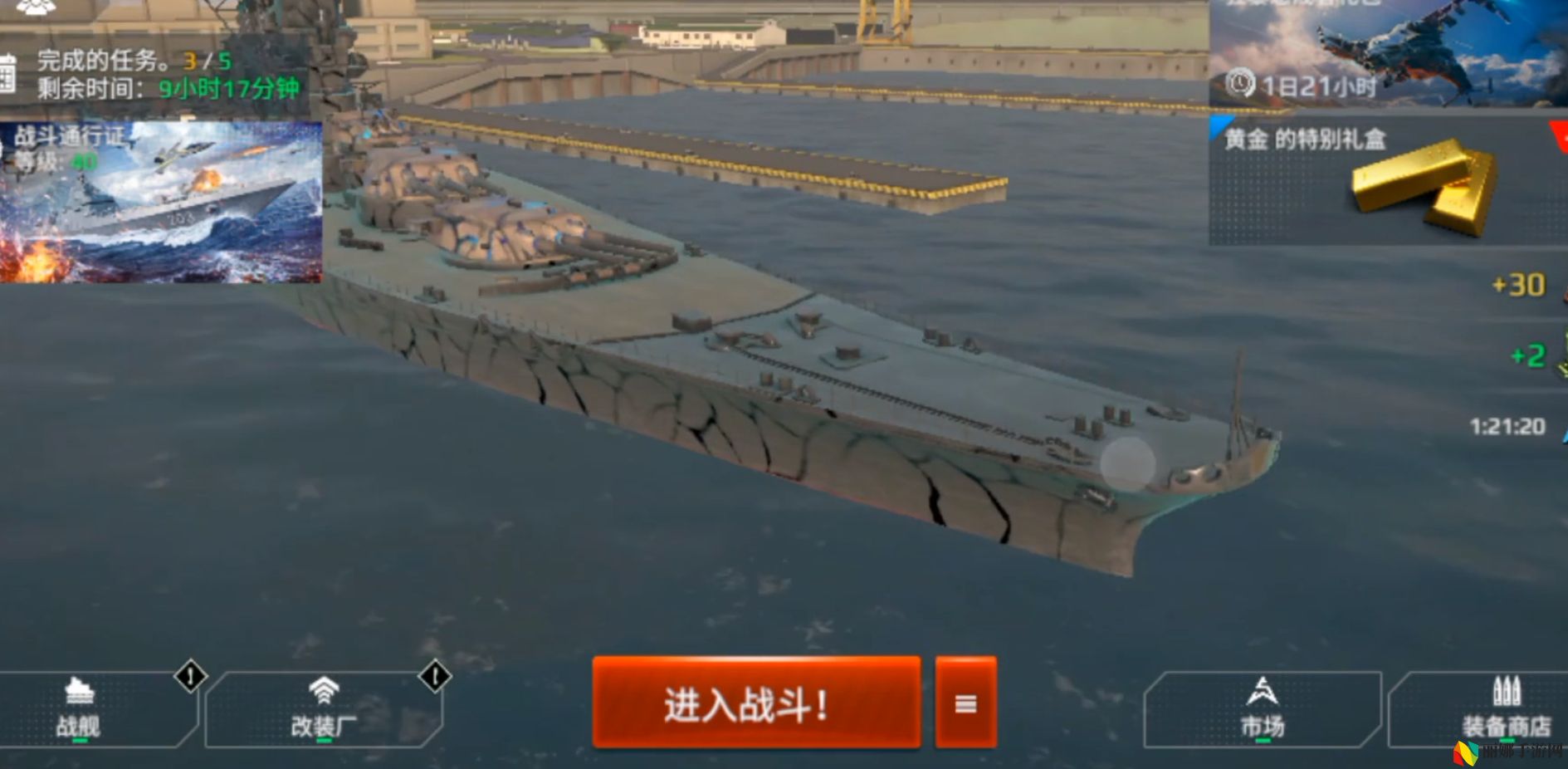 现代战舰改装厂玩法介绍