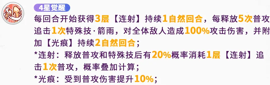 冒险小分队天瀑流光阿忒弥斯技能介绍