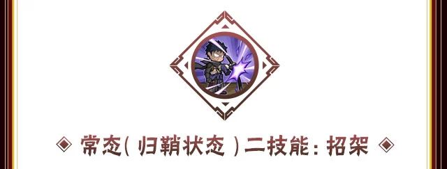火影忍者手游宇智波带土漂泊浪客技能介绍